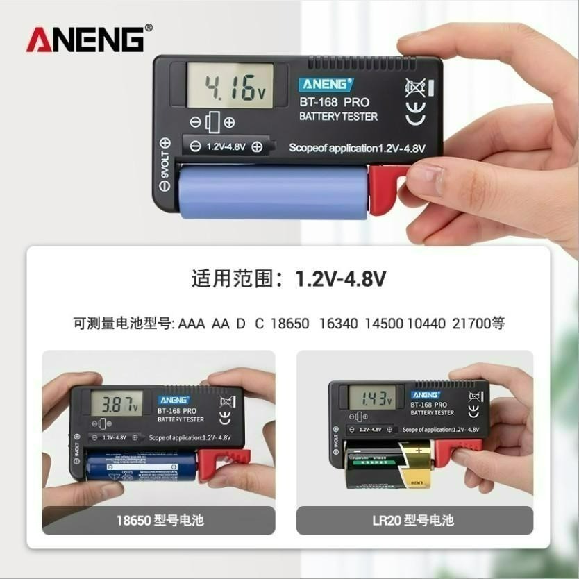 瘋火輪@ 電池檢測器 BT-168MAX BT-168PRO 電壓測試儀 液晶顯示 可測試鎳氫 鎳鎘 鹼性電池 鋰電池-細節圖5