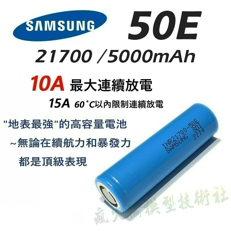 瘋火輪@ 三星 SAMSUNG INR 21700 40T 50S 50E 4000mAh 5000mAh 高動力電池-細節圖3