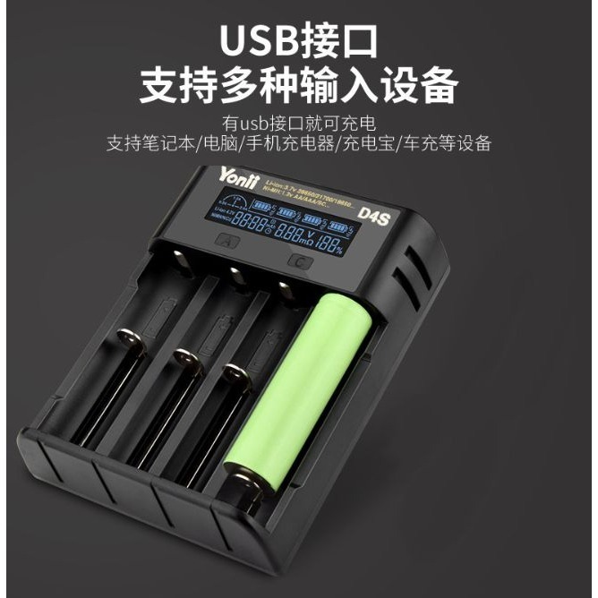 瘋火輪@ Yonii D4S 4槽 智能電池充電器 USB TYPE-C 多元充電介面 最大2A*1充電 附送軟布袋-細節圖4