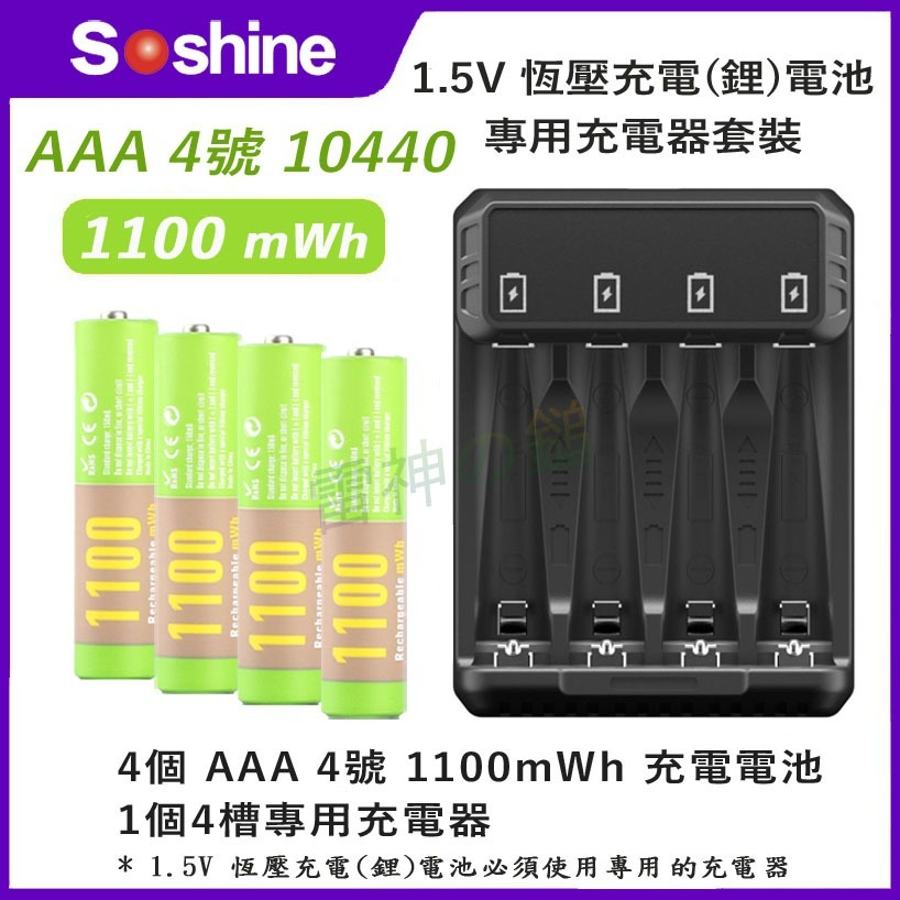 3號 AA 4號 AAA 恆壓 1.5V 充電電池 大容量 取代 1.2V 鎳氫電池 KTV 麥克風專用-細節圖2
