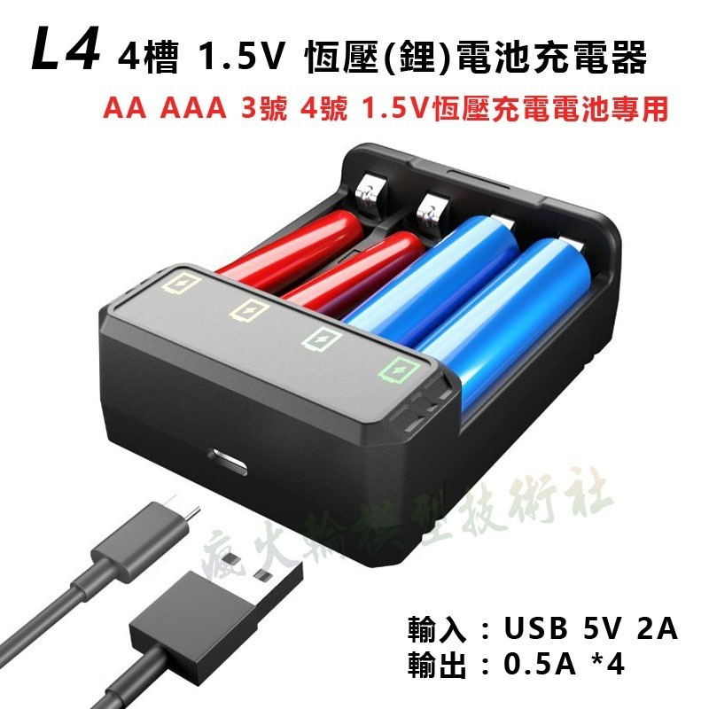 3號 AA 4號 AAA 恆壓 1.5V 充電電池 大容量 取代 1.2V 鎳氫電池 KTV 麥克風專用-細節圖3