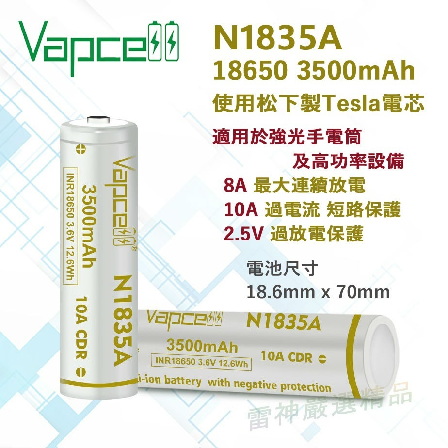 Vapcell 18650 USB-C 充電電池 鋰電池 3.7V 4000mAh 帶保護板 P1840A-細節圖2