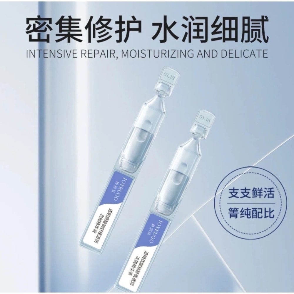 小藍⚡️嬌潤泉⚡透明質酸鈉舒緩透潤次抛精華液-細節圖2