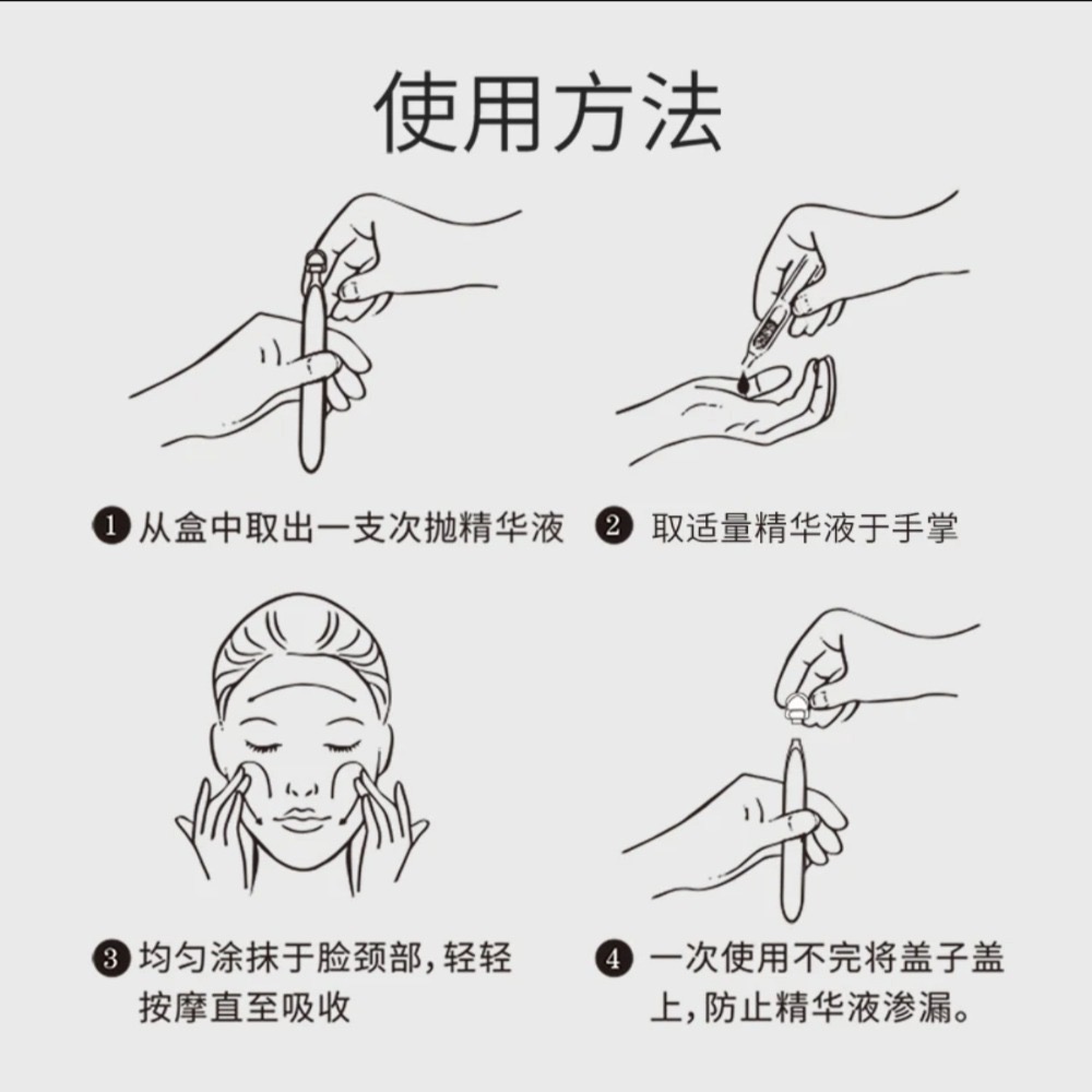 小藍⚡️嬌潤泉⚡透明質酸鈉舒緩透潤次抛精華液-細節圖4