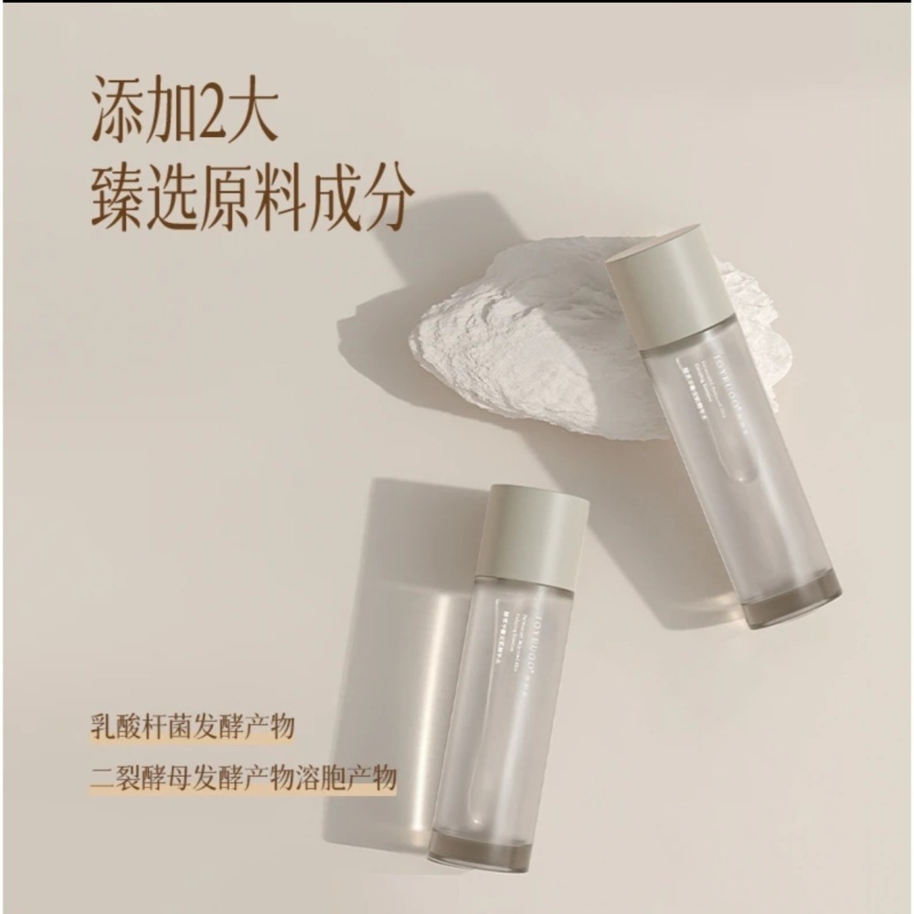 🔥現貨🔥⚡正品保證防偽可查⚡嬌潤泉⚡酵萃平衡安肌精華水150ML-細節圖2