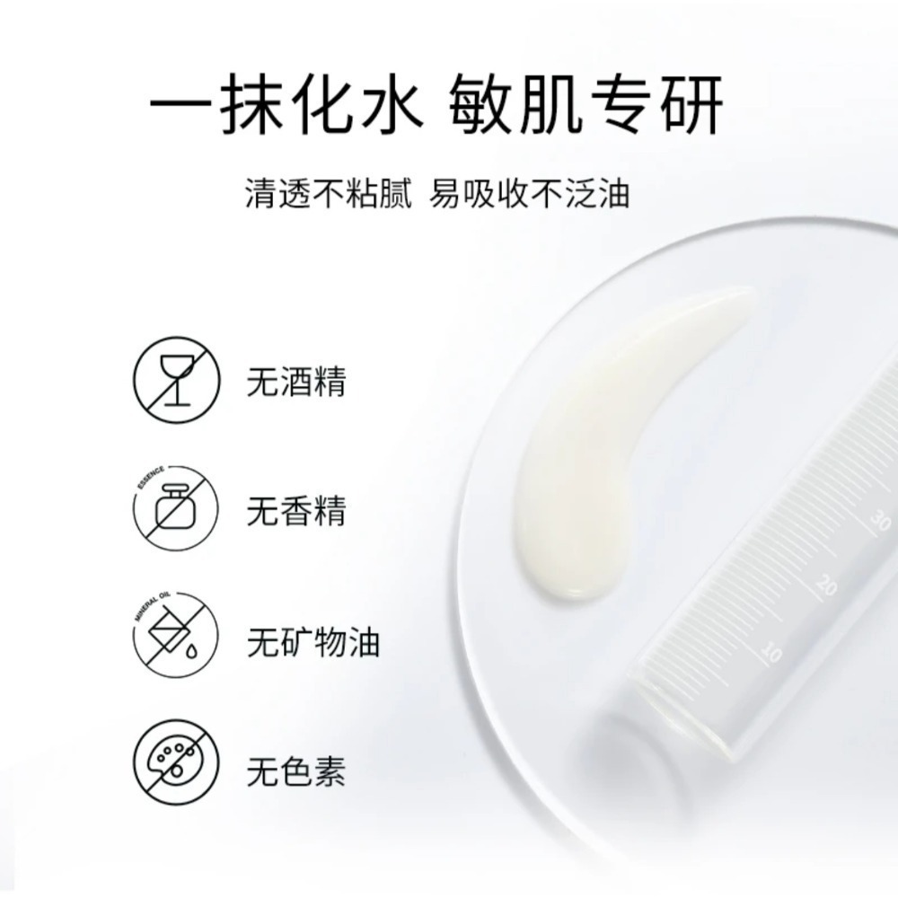 ⚡現貨秒發⚡七老闆推薦⚡玉澤修護專研清透保濕霜50g-細節圖3