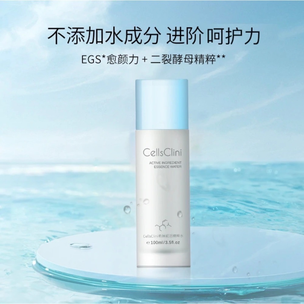 🔥現貨🔥⚡七老闆推薦⚡希琳妮ESG活精萃水 補水保濕-細節圖2