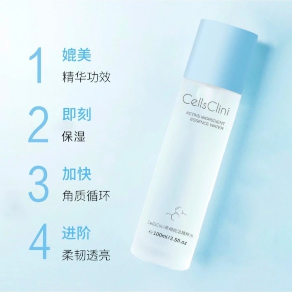 🔥現貨🔥⚡七老闆推薦⚡希琳妮ESG活精萃水 補水保濕-細節圖3