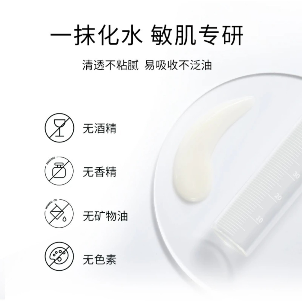 🔥現貨🔥⚡七老闆推薦⚡玉澤清透保濕霜(買1贈6)-細節圖3