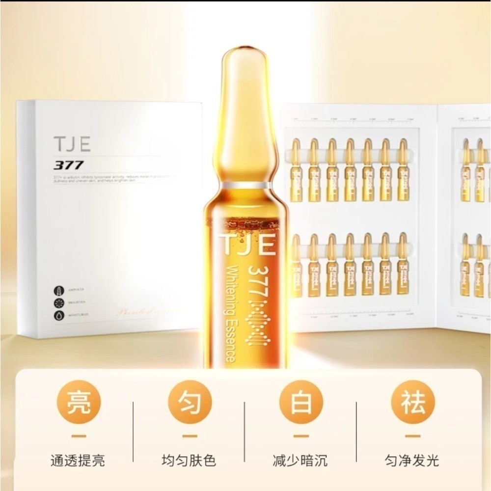 🔥現貨🔥TJE 377 美白淡斑精華液安瓶1.5ml*84支提亮膚色保濕舒緩-細節圖3