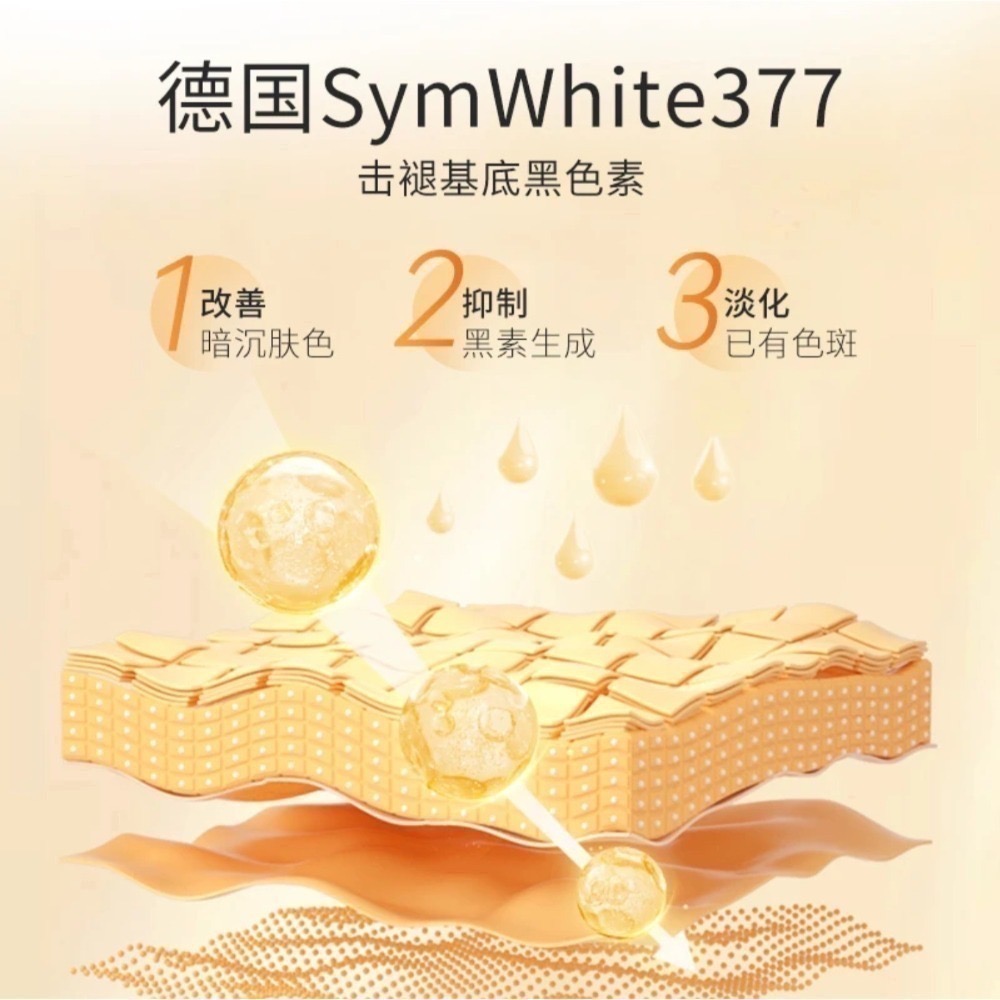 🔥現貨🔥TJE 377 美白淡斑精華液安瓶1.5ml*84支提亮膚色保濕舒緩-細節圖4