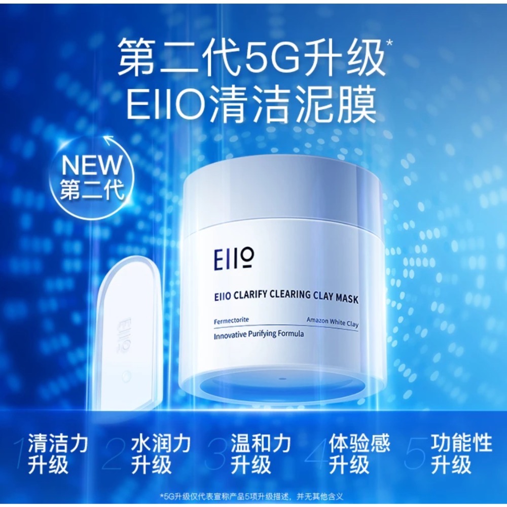 【七老闆推薦】EIIO 保濕控油去黑頭清潔泥膜-細節圖2