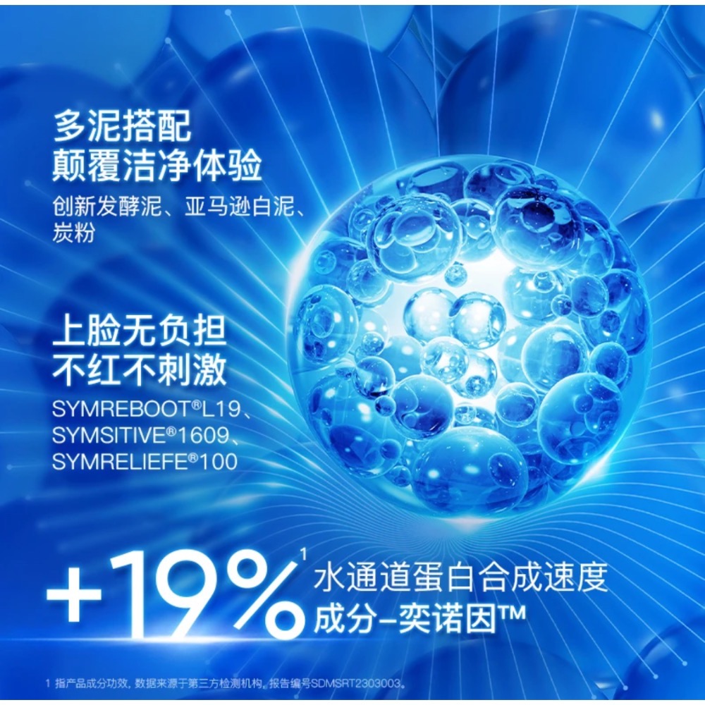 【七老闆推薦】EIIO 保濕控油去黑頭清潔泥膜-細節圖3