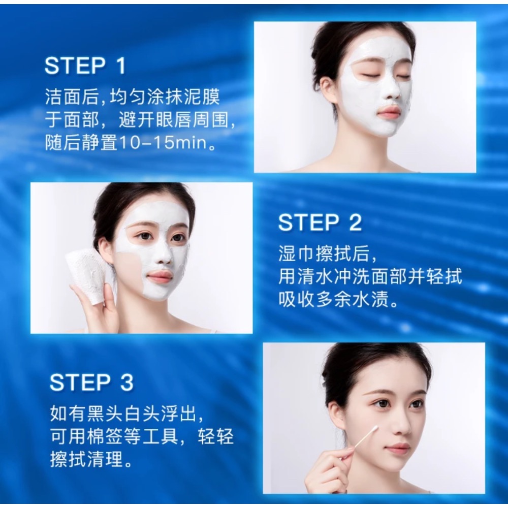 【七老闆推薦】EIIO 保濕控油去黑頭清潔泥膜-細節圖4