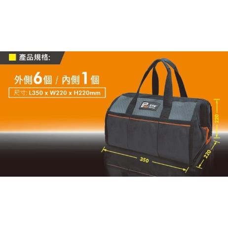 【Panrico 百利世】1680D牛津布手提式鋼絲工具包 鋼絲收納袋 鋼絲開口手提包 大開口工具袋 電工包鋼絲包收納包-細節圖8