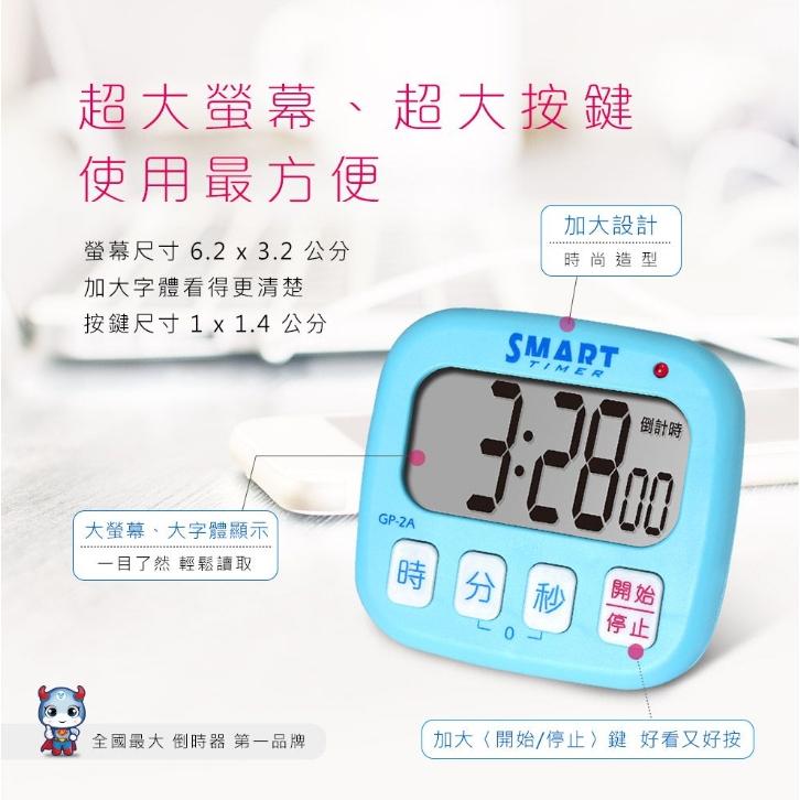 【聖岡科技Dr.AV】日式 24小時智能倒時器 倒數計時器 可記憶 超大螢幕 超大按鍵 (GP-2A)-細節圖7