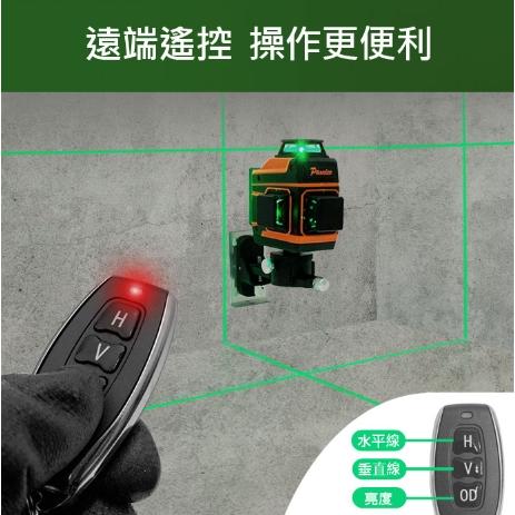 【Panrico 百利世】3D 12線綠光雷射水平儀 激光水平儀 墨線儀 自動調平貼地 貼墻 鋪瓷磚-細節圖6