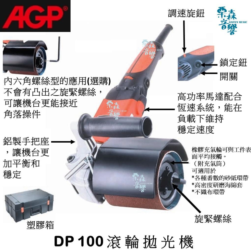 【AGP】實體店 私訊 台製品牌 AGP DP100 手提拋光機 砂紙機 私訊聊聊-細節圖2