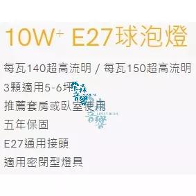 麗光BLTC 五年保固 凍固燈泡 LED E27 球泡燈 10W  節能標章 低頻閃 高光效 低光衰-細節圖4