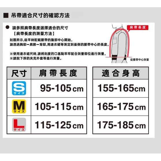 日本 TAJIMA 田島 背負式 工作 吊帶 黑色款  M / L 號 黑-細節圖3