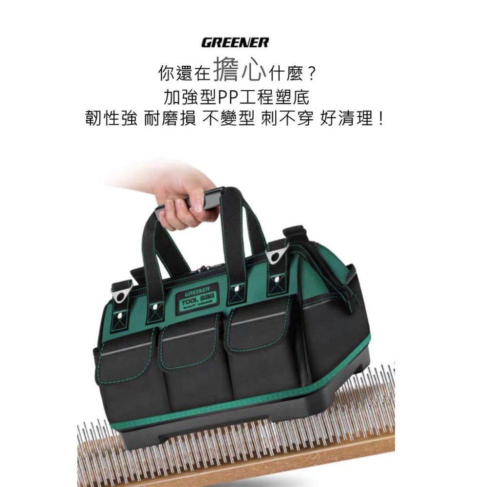 台灣現貨 GREENER 綠林多功能防水工具包 手提工具袋 電工帆布包 加厚木工工具袋 大號維修收納包-細節圖6