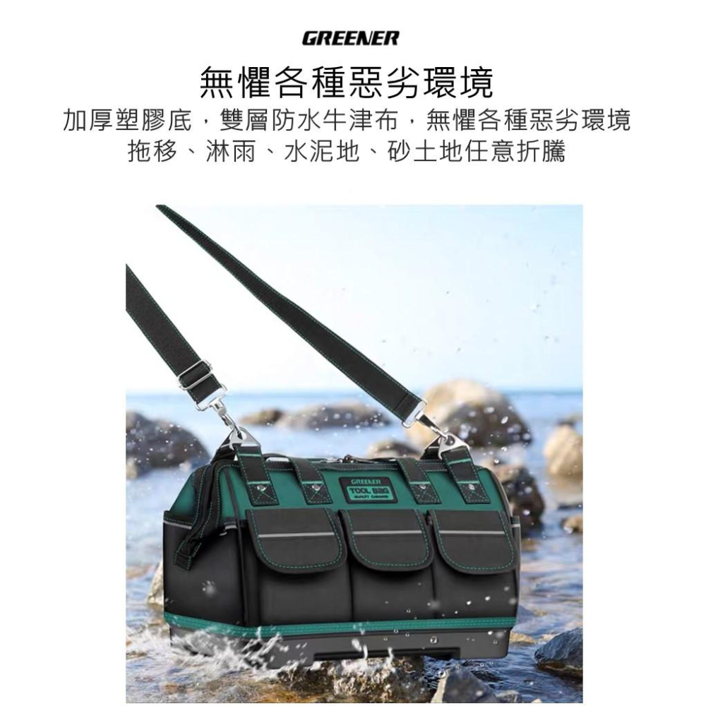 台灣現貨 GREENER 綠林多功能防水工具包 手提工具袋 電工帆布包 加厚木工工具袋 大號維修收納包-細節圖7