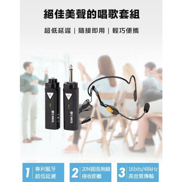 【CAROL】無線藍牙 5.1 系列麥克風套組 BTM-510BC 一般電池版  + 頭戴式麥克風 MUD-806N-細節圖3