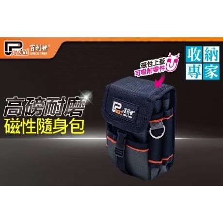 【Panrico 百利世】1680D牛津布磁吸上蓋電工腰包 高磅耐磨磁性隨身包 工具腰包 電工包 腰掛工具袋 耐磨防潑水-細節圖2
