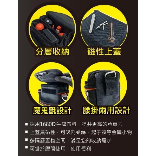 【Panrico 百利世】1680D牛津布磁吸上蓋電工腰包 高磅耐磨磁性隨身包 工具腰包 電工包 腰掛工具袋 耐磨防潑水-細節圖4