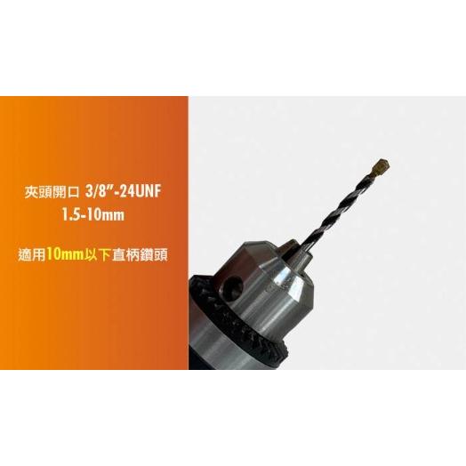 【Panrico 百利世】台灣製造 3分鐵夾頭組 起子機轉電鑽 六角柄轉三分電鑽夾頭 轉接頭 夾頭開口1.5-10mm-細節圖3