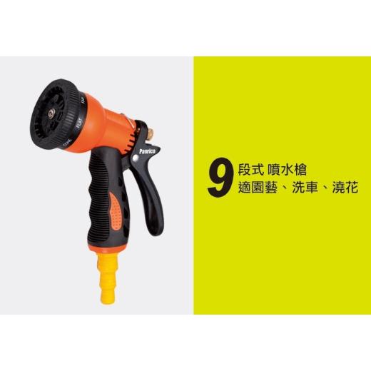【Panrico 百利世】9段式噴水槍 灑水槍 水管專用水槍 園藝 洗車 澆花 台灣製造-細節圖2