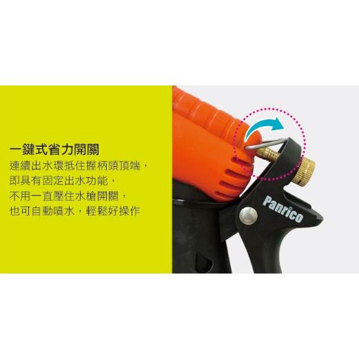 【Panrico 百利世】9段式噴水槍 灑水槍 水管專用水槍 園藝 洗車 澆花 台灣製造-細節圖5