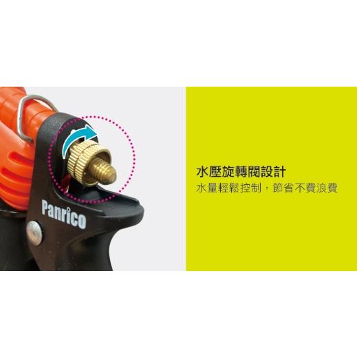 【Panrico 百利世】9段式噴水槍 灑水槍 水管專用水槍 園藝 洗車 澆花 台灣製造-細節圖6