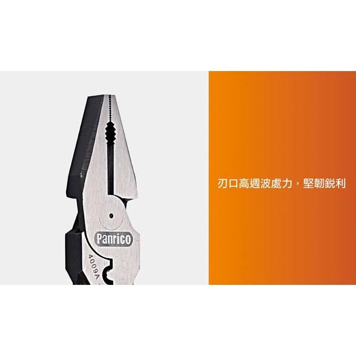【Panrico 百利世】9吋省力鋼絲鉗附壓著老虎鉗 省力水口鉗 省力尖嘴鉗子 省力剪鐵鉗子 省力鋼筋剪斷線鉗-細節圖2