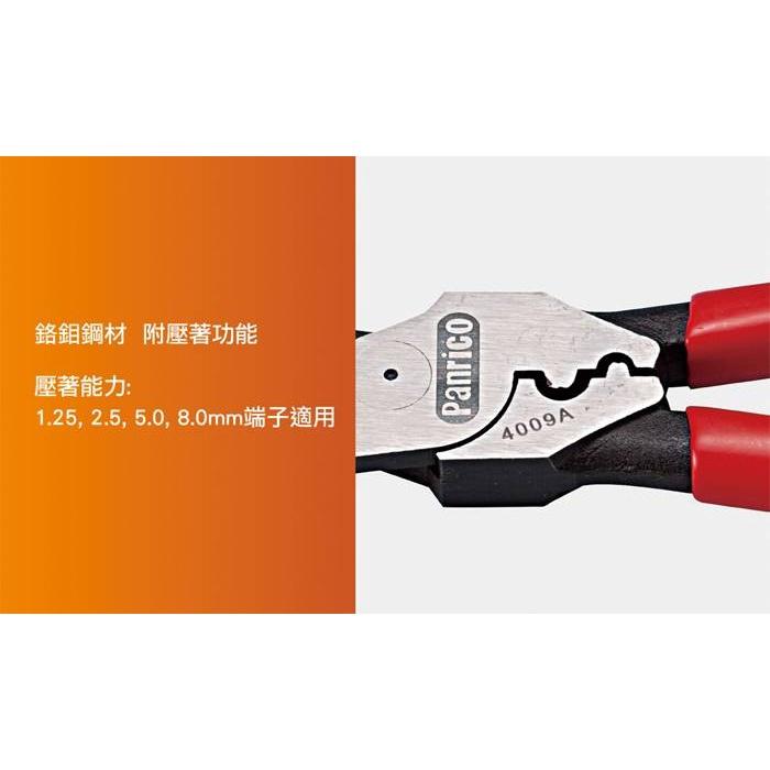 【Panrico 百利世】9吋省力鋼絲鉗附壓著老虎鉗 省力水口鉗 省力尖嘴鉗子 省力剪鐵鉗子 省力鋼筋剪斷線鉗-細節圖3