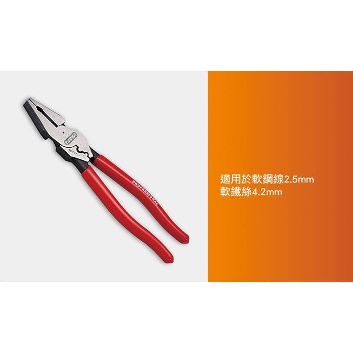 【Panrico 百利世】9吋省力鋼絲鉗附壓著老虎鉗 省力水口鉗 省力尖嘴鉗子 省力剪鐵鉗子 省力鋼筋剪斷線鉗-細節圖4