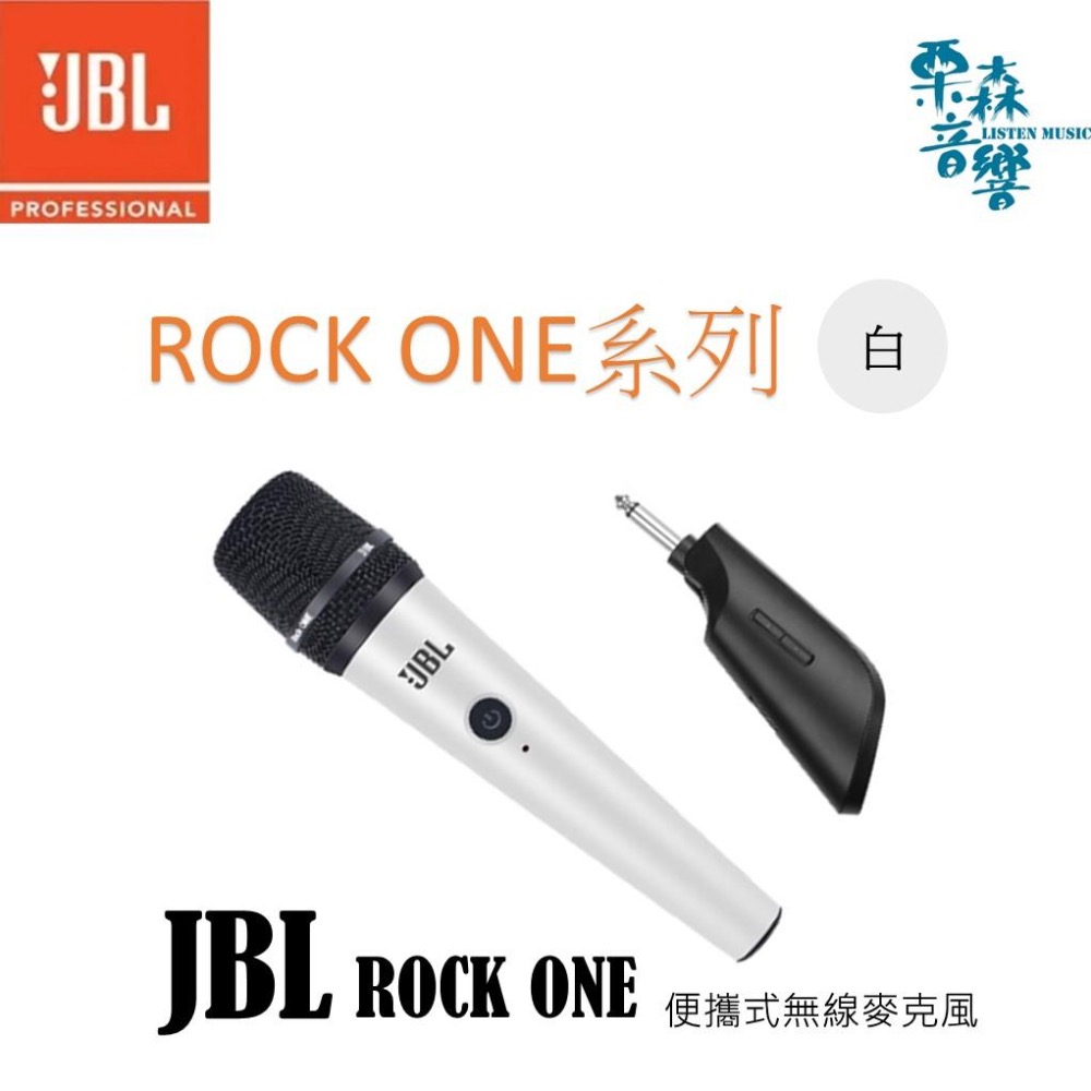 【JBL】 原廠現貨 麥克風 ROCK ONE無線麥克風 AKG音頭 便攜式手持 多頻 戶外 家庭 直播 唱歌 回授抑制-細節圖2