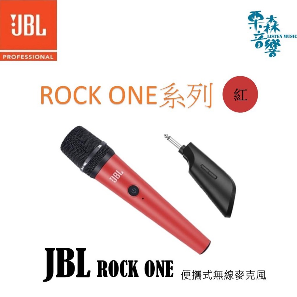 【JBL】 原廠現貨 麥克風 ROCK ONE無線麥克風 AKG音頭 便攜式手持 多頻 戶外 家庭 直播 唱歌 回授抑制-細節圖3