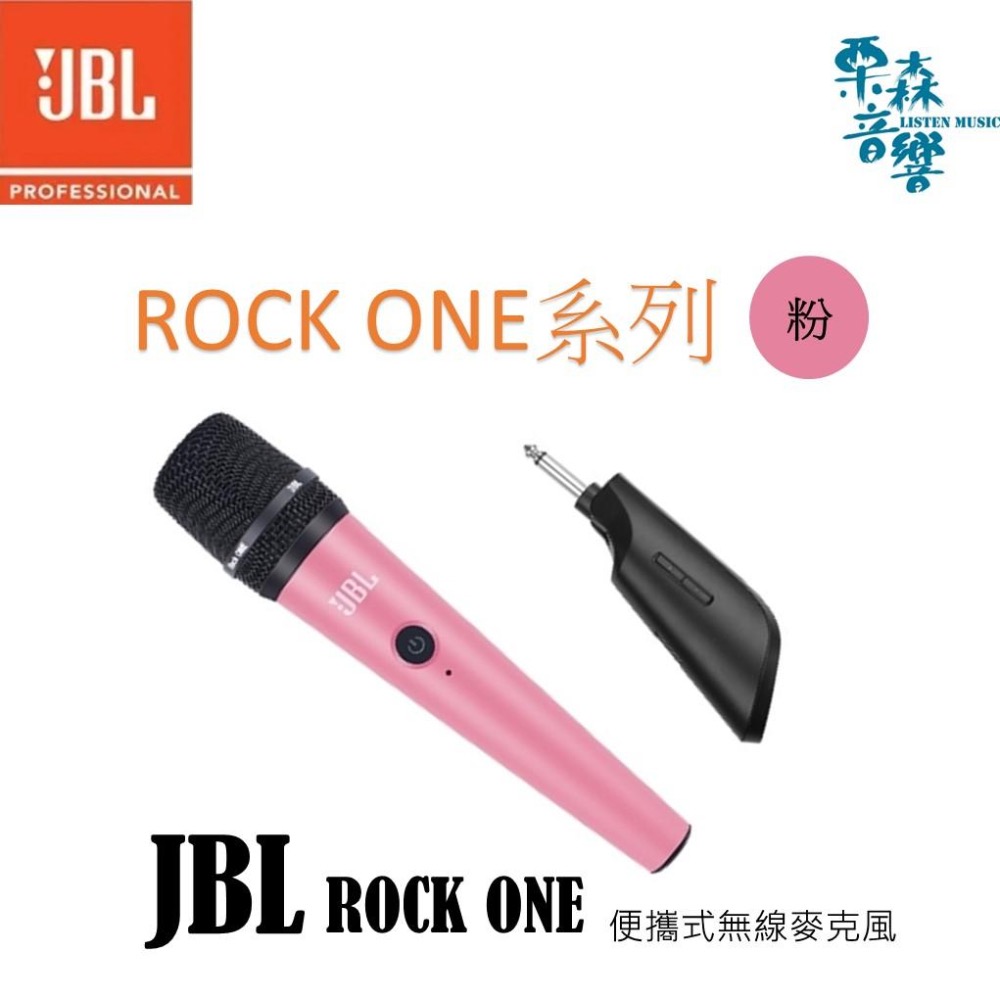 【JBL】 原廠現貨 麥克風 ROCK ONE無線麥克風 AKG音頭 便攜式手持 多頻 戶外 家庭 直播 唱歌 回授抑制-細節圖4
