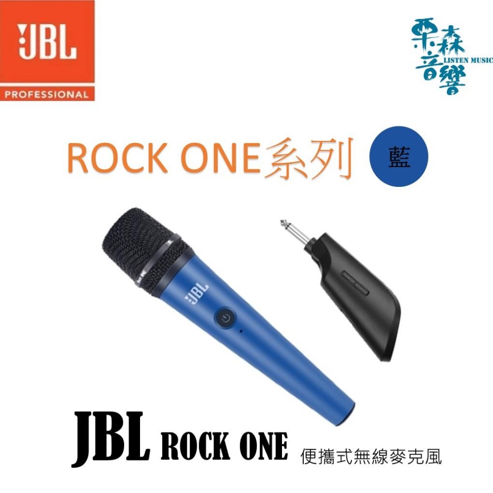 【JBL】 原廠現貨 麥克風 ROCK ONE無線麥克風 AKG音頭 便攜式手持 多頻 戶外 家庭 直播 唱歌 回授抑制-細節圖5