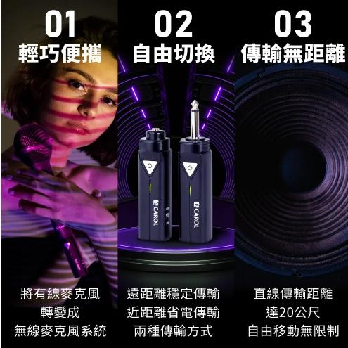 【CAROL】無線藍牙 5.1 系列麥克風套組 BTM-510CD 充電版  + AC930S專業麥克風 AC系列-細節圖3