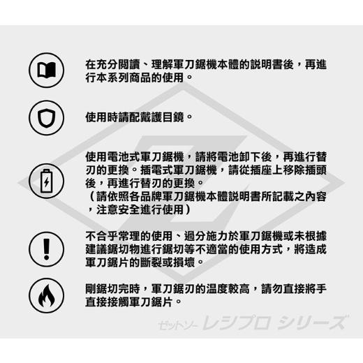 Z牌 現貨 日本製造軍刀鋸鋸片 210mm軍刀鋸刀片竹材 竹子切鋸往復鋸專用鋸片 往復鋸片 適合竹材的整枝加工-細節圖5