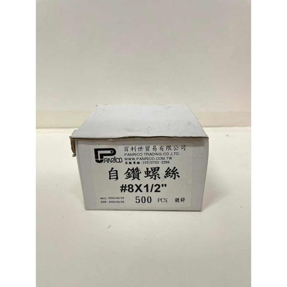 十字圓頭華司自攻螺絲 #8x1/2＂大扁華司頭鑽尾螺絲 自攻牙螺絲 拖拉司頭 粗牙 自鑽螺絲 自攻牙鑽尾螺絲 螺絲盒-細節圖2