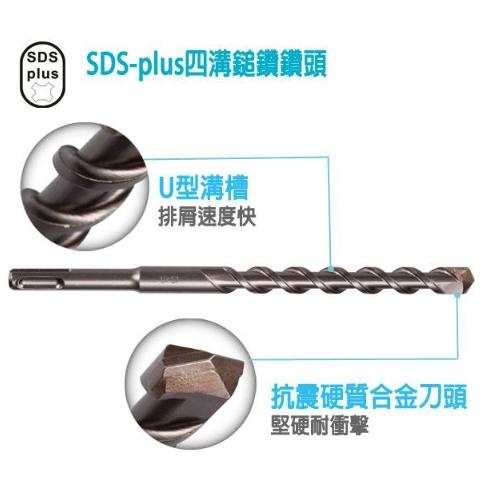 法國帝爵DIAGER四溝水泥鑽頭 四溝水泥鑽尾 SDS-plus 13mmX410mm水泥鑽尾-細節圖3