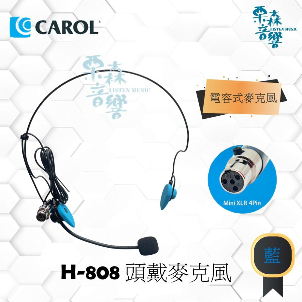現貨【CAROL】 H-808 頭戴式麥克風  mini XLR 4 Pin 台灣M大廠可用 電容式麥克風 頭戴式-細節圖2