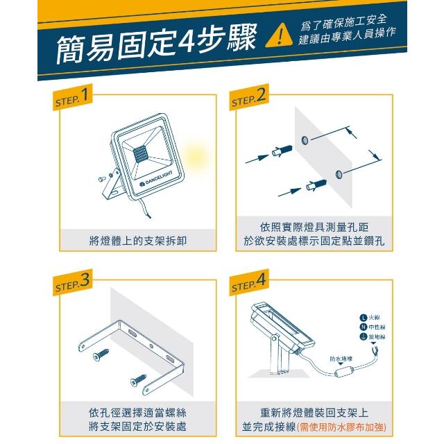 舞光 LED 20W 30W IP66 微波感應泛光燈 黃光/白光 戶外洗牆燈 戶外探照燈 感應投光燈-細節圖9