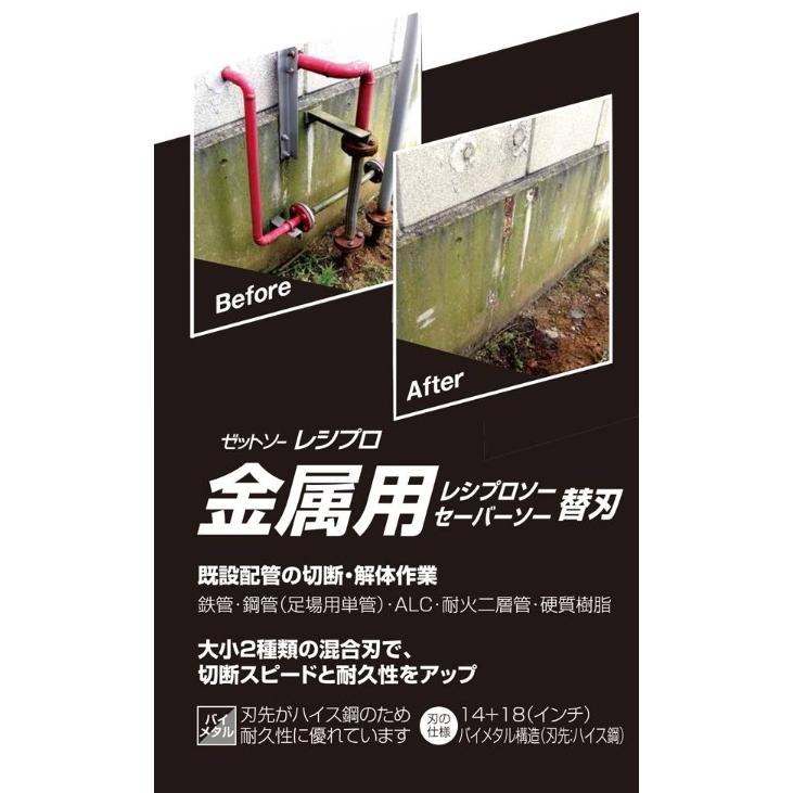 Z牌 現貨 日本原裝3入軍刀鋸鋸片 130mm 210mm金屬切斷用軍刀鋸片 往復鋸專用鋸片 往復鋸片 適鋼管,鐵管-細節圖4