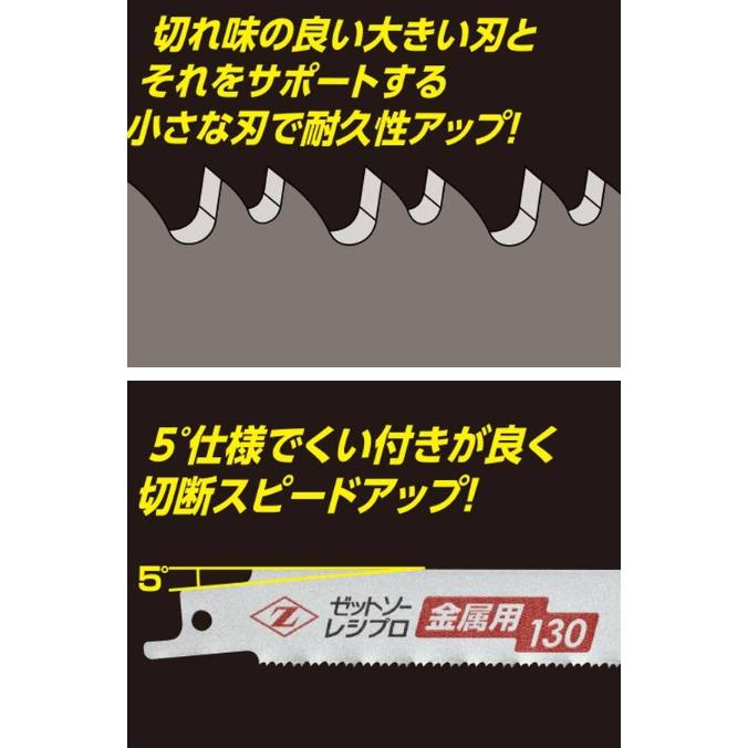 Z牌 現貨 日本原裝3入軍刀鋸鋸片 130mm 210mm金屬切斷用軍刀鋸片 往復鋸專用鋸片 往復鋸片 適鋼管,鐵管-細節圖6