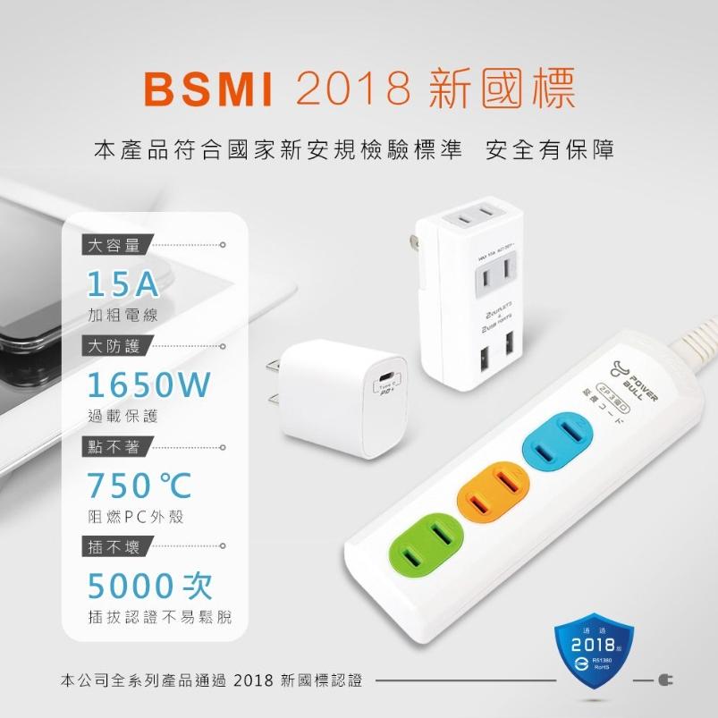 【聖岡科技Dr.AV】NS-203炫彩橫向3插2P延長線 新安規 NS-203炫彩橫向3插2P延長 4/6/9/15尺-細節圖8