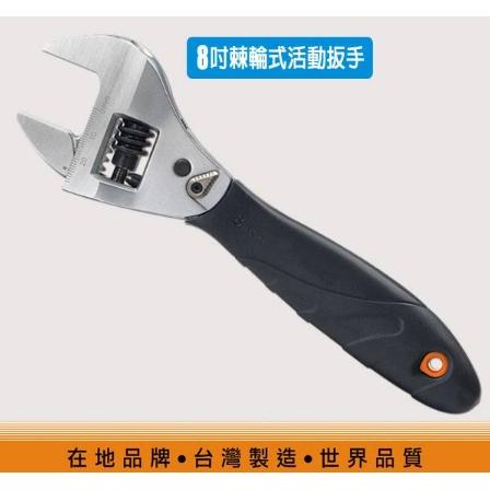 【Panrico 百利世 】棘輪式活動扳手人體工學 棘輪式開口扳手 棘輪扳手 活動板手 手工具 8吋 10吋-細節圖2